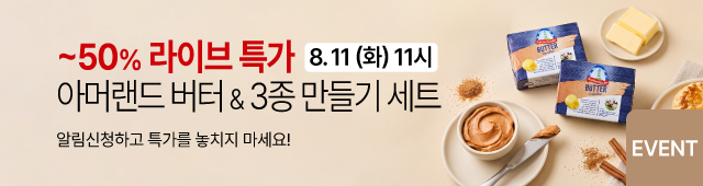 8월 11일 네쇼라